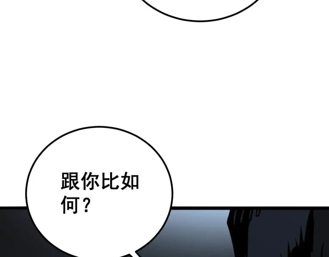 第428话 万里高空 第47页