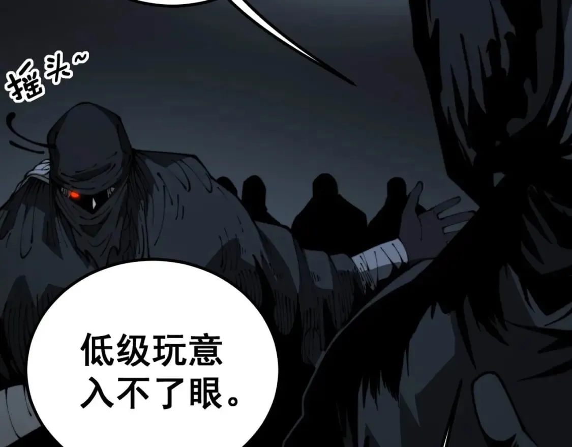 第428话 万里高空 第48页
