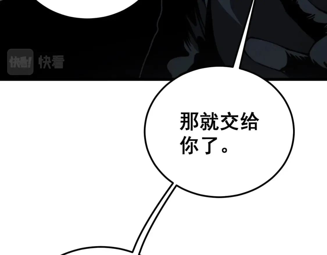 第428话 万里高空 第49页