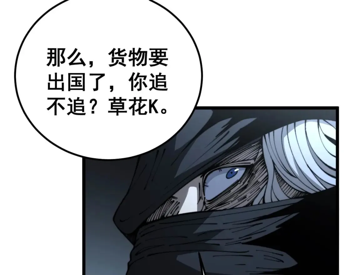 第428话 万里高空 第50页