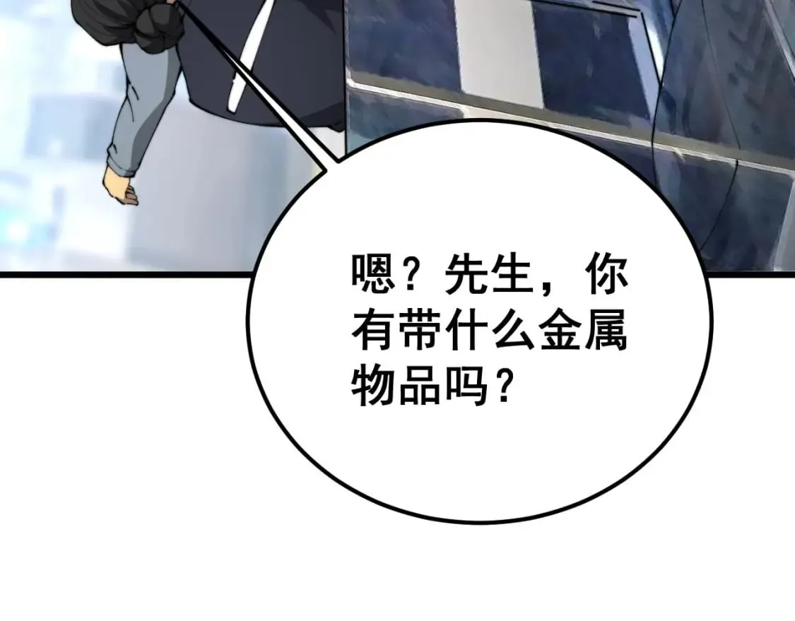 第428话 万里高空 第58页