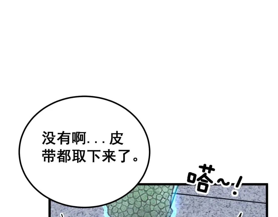 第428话 万里高空 第59页