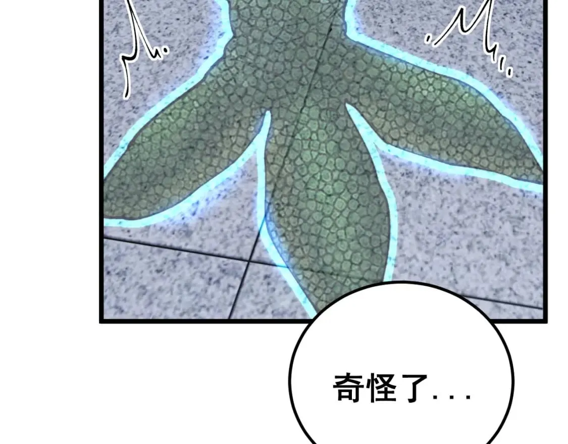 第428话 万里高空 第60页