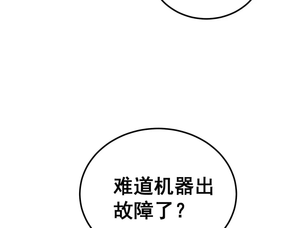 第428话 万里高空 第61页