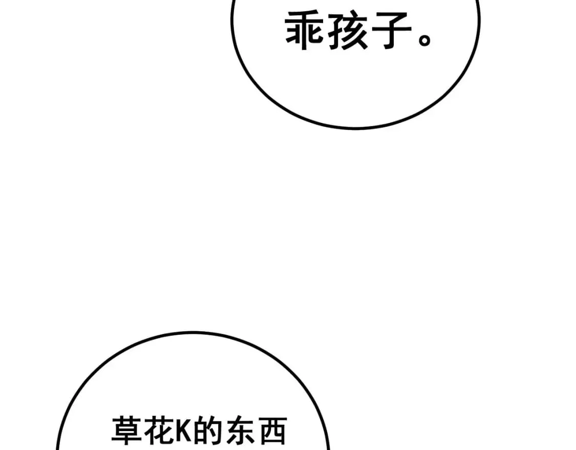 第428话 万里高空 第71页