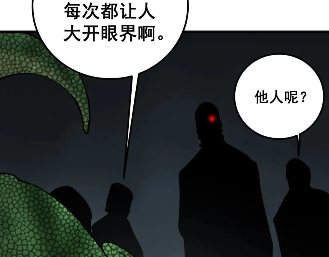 第428话 万里高空 第72页