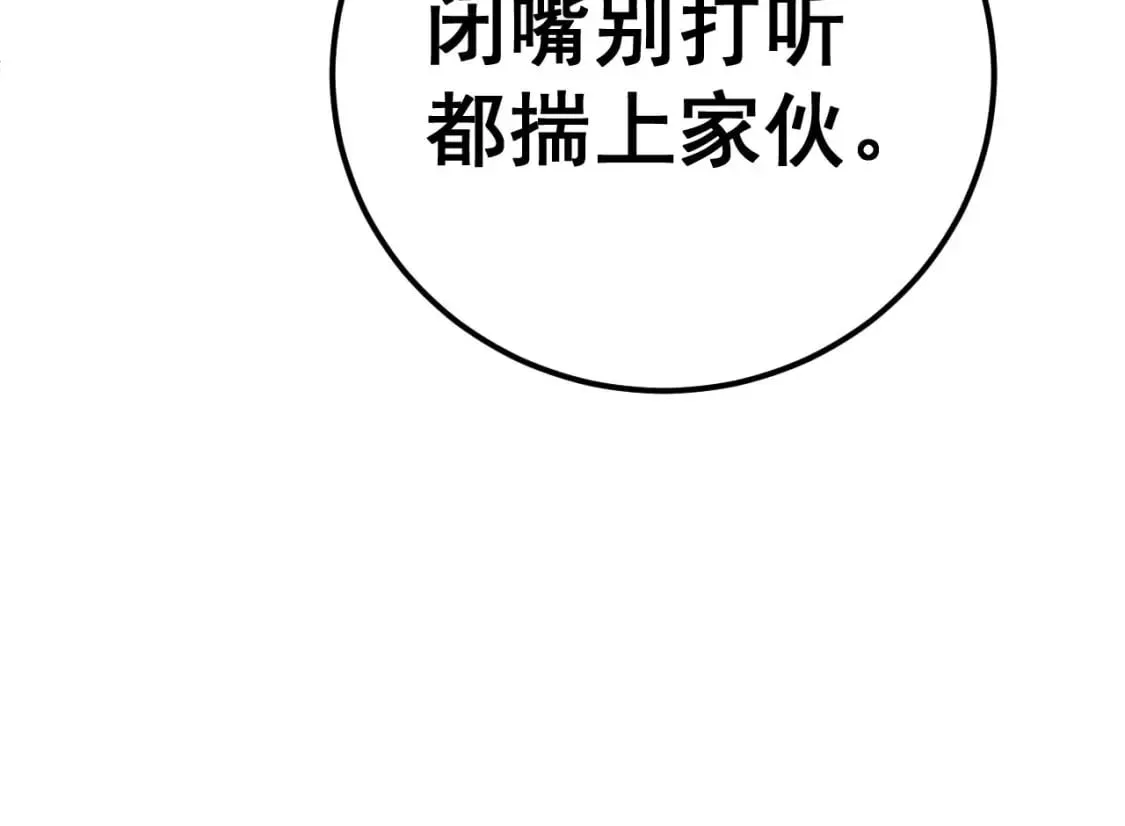 第428话 万里高空 第74页