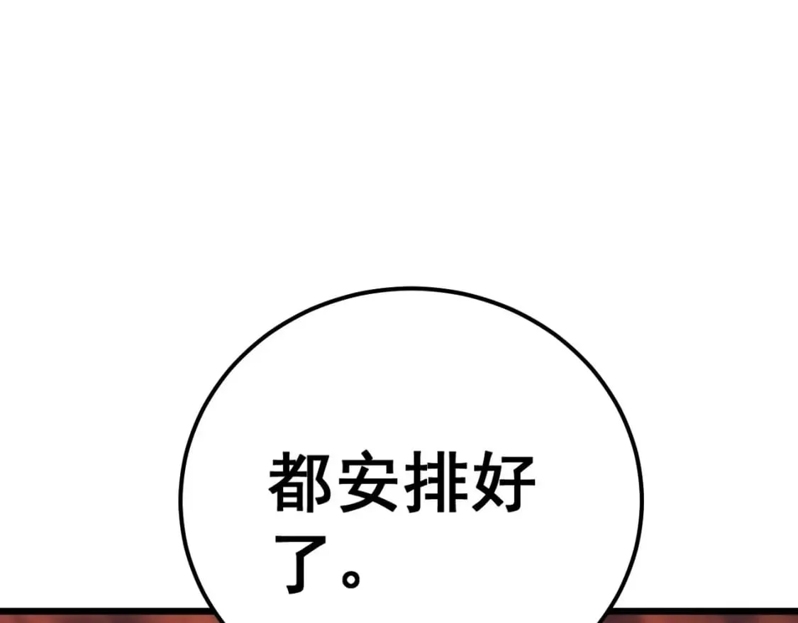 第428话 万里高空 第75页