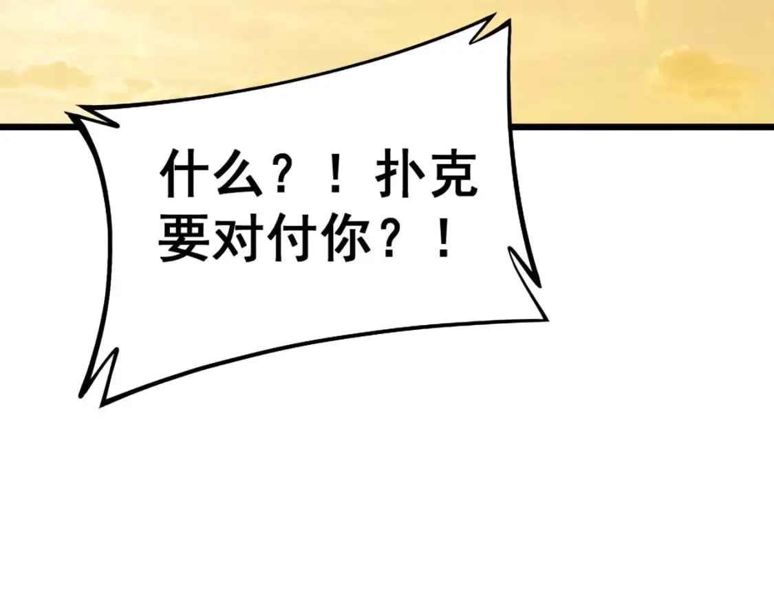 第428话 万里高空 第79页