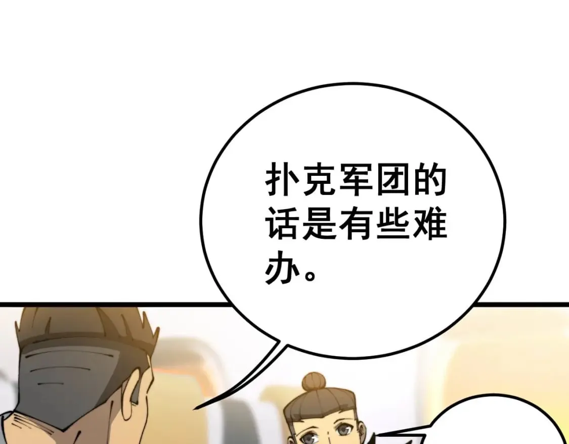 第428话 万里高空 第80页