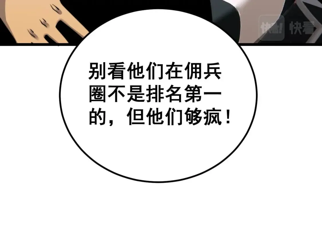 第428话 万里高空 第82页