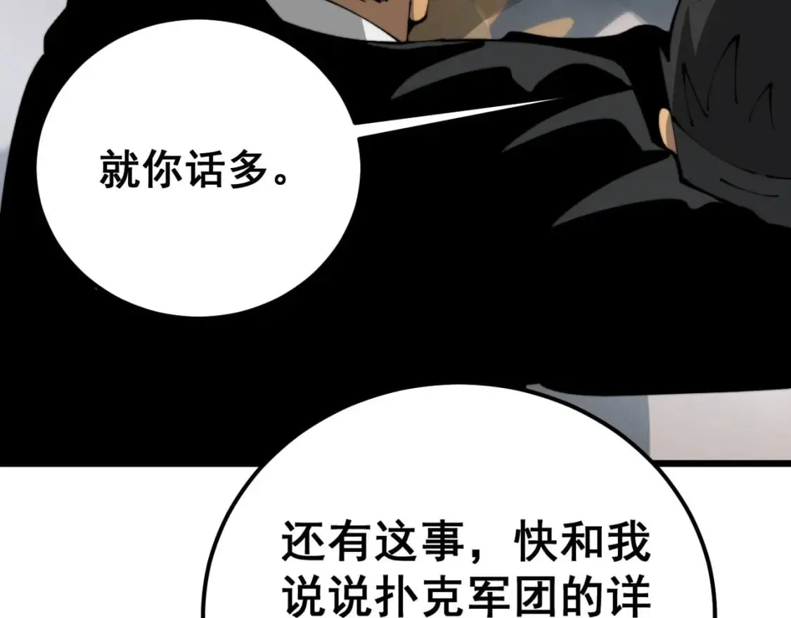 第428话 万里高空 第86页