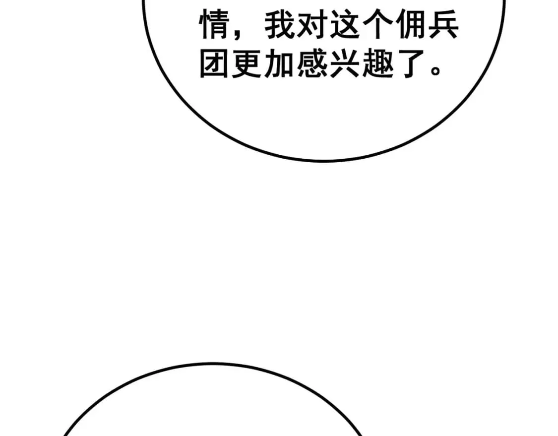 第428话 万里高空 第87页