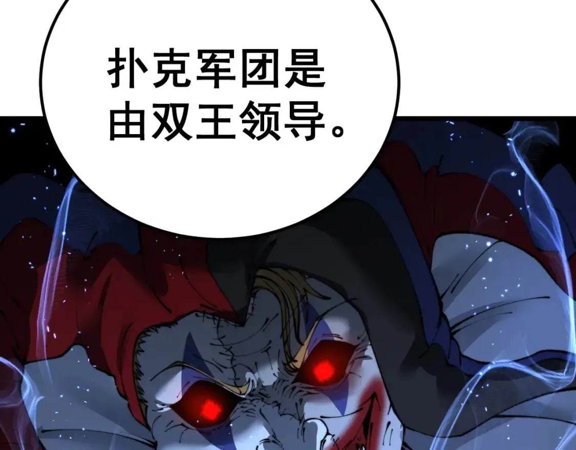 第428话 万里高空 第88页