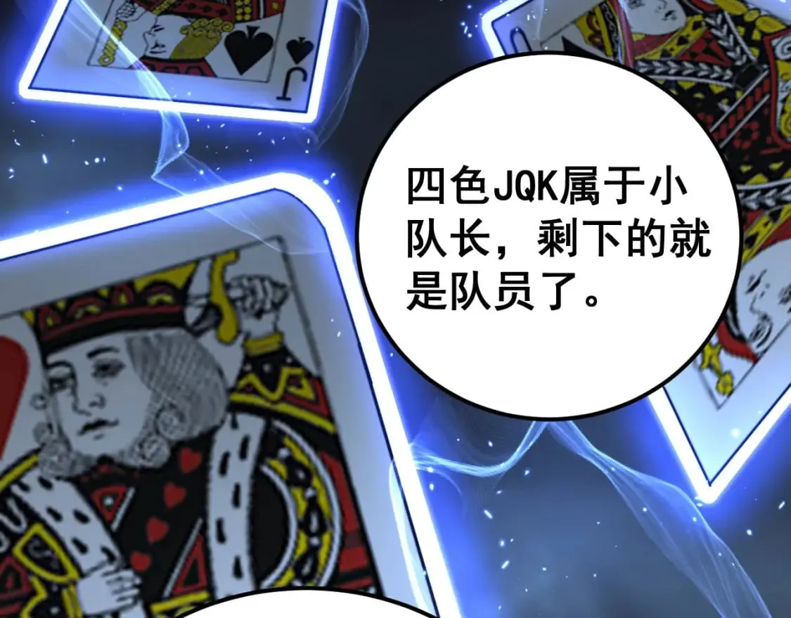 第428话 万里高空 第90页