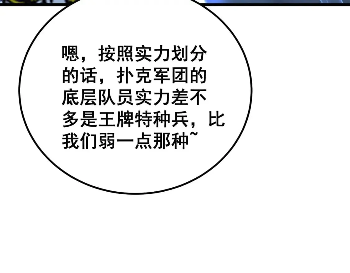 第428话 万里高空 第91页