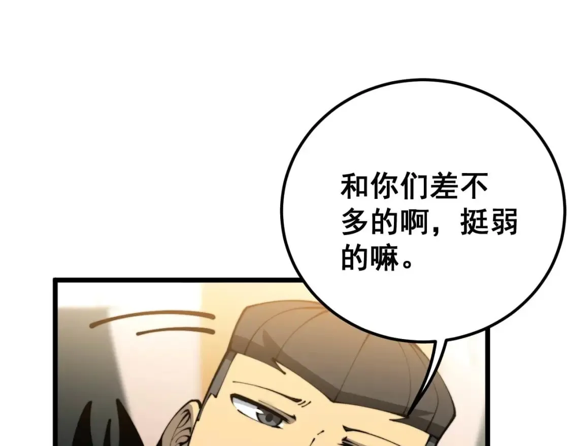 第428话 万里高空 第92页
