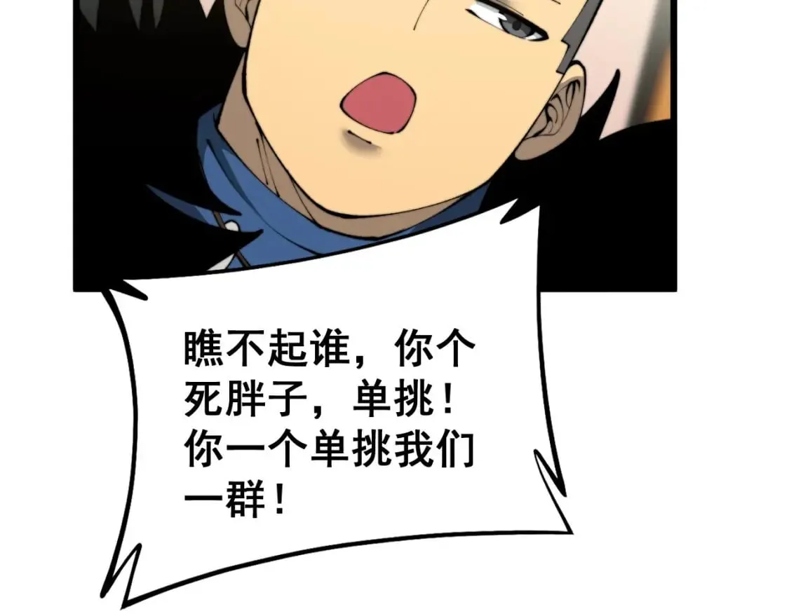 第428话 万里高空 第93页