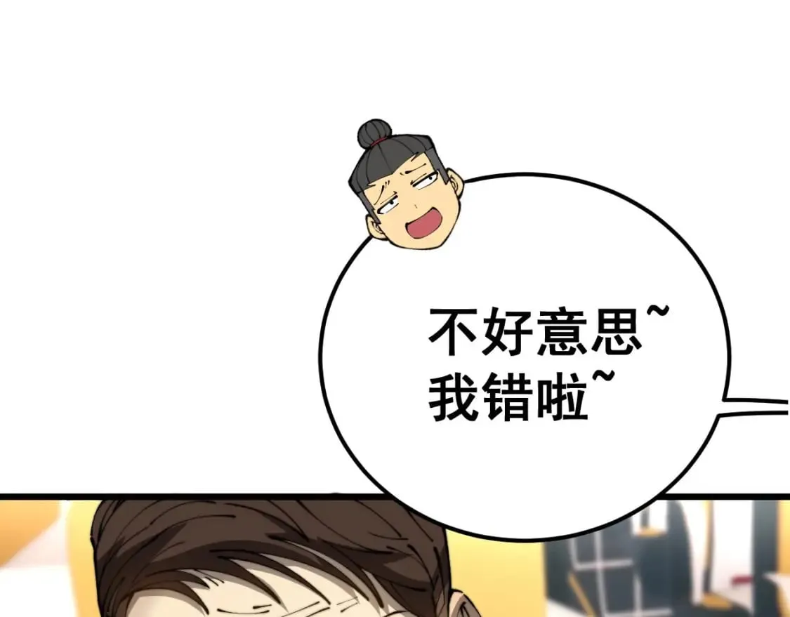 第428话 万里高空 第95页