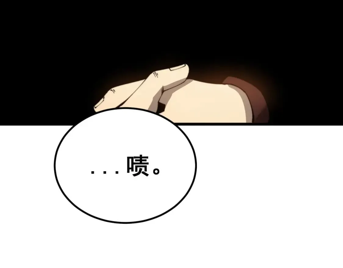 第428话 万里高空 第97页