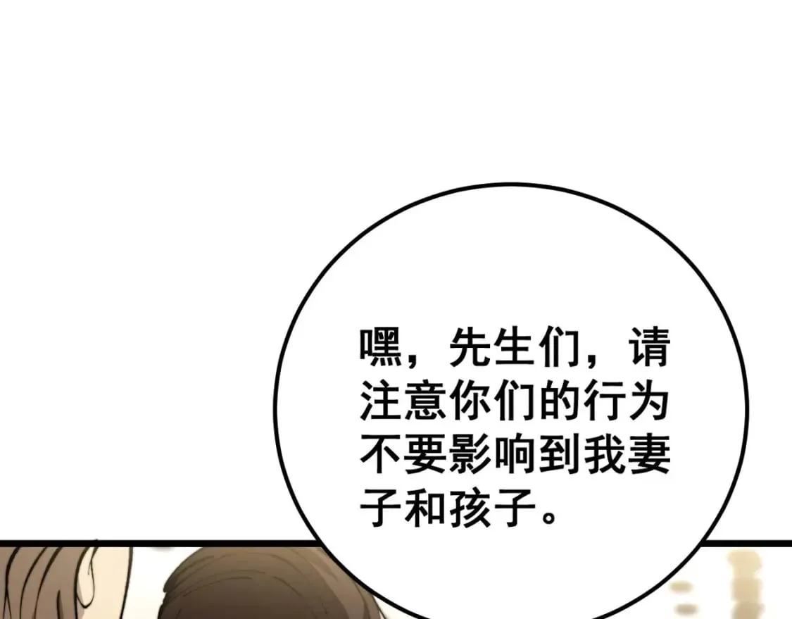 第428话 万里高空 第98页