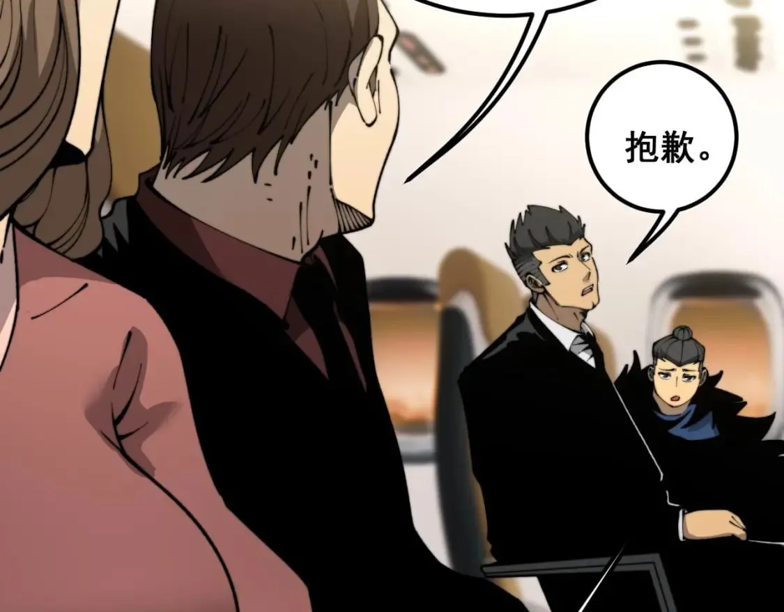 第428话 万里高空 第99页