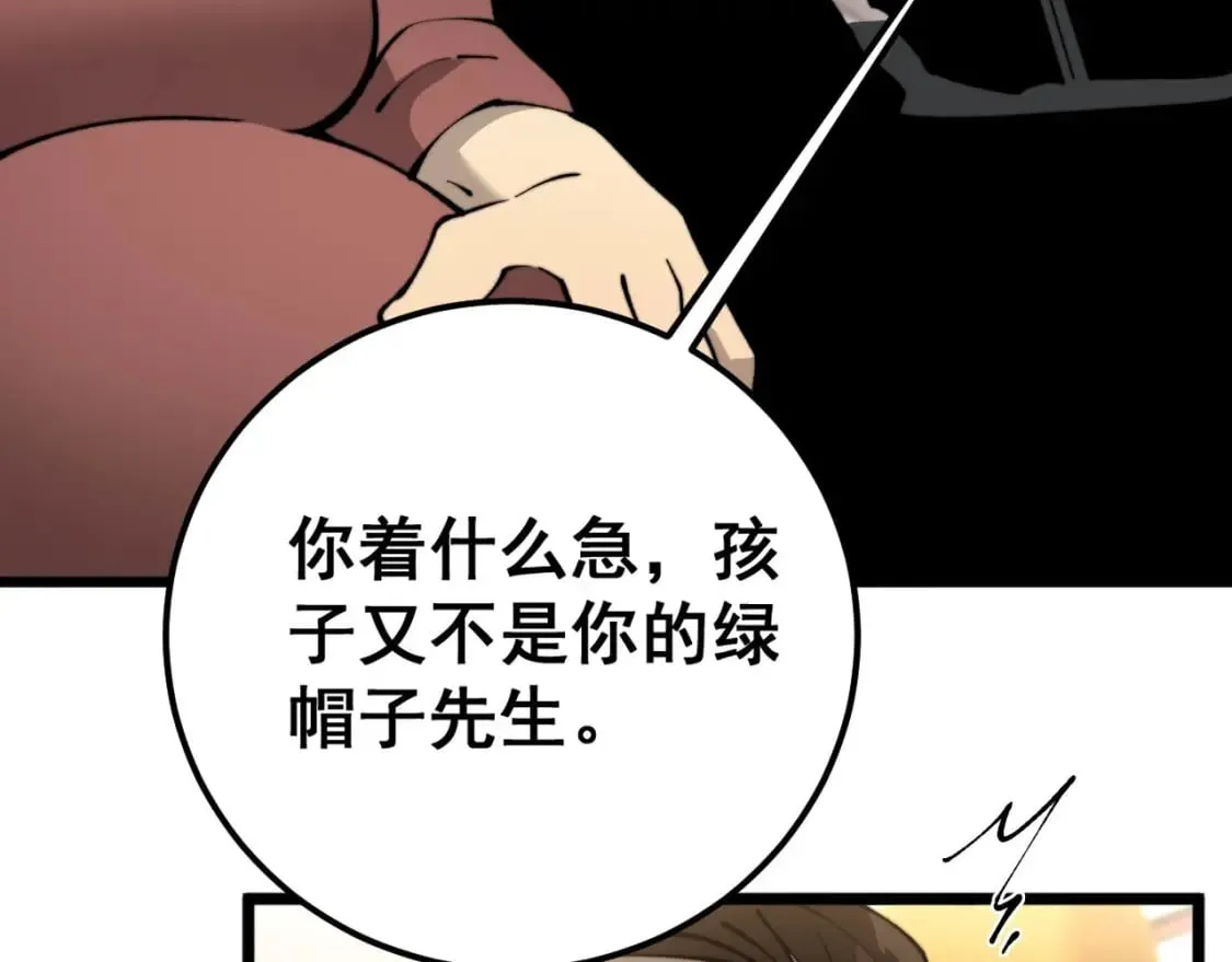 第428话 万里高空 第100页