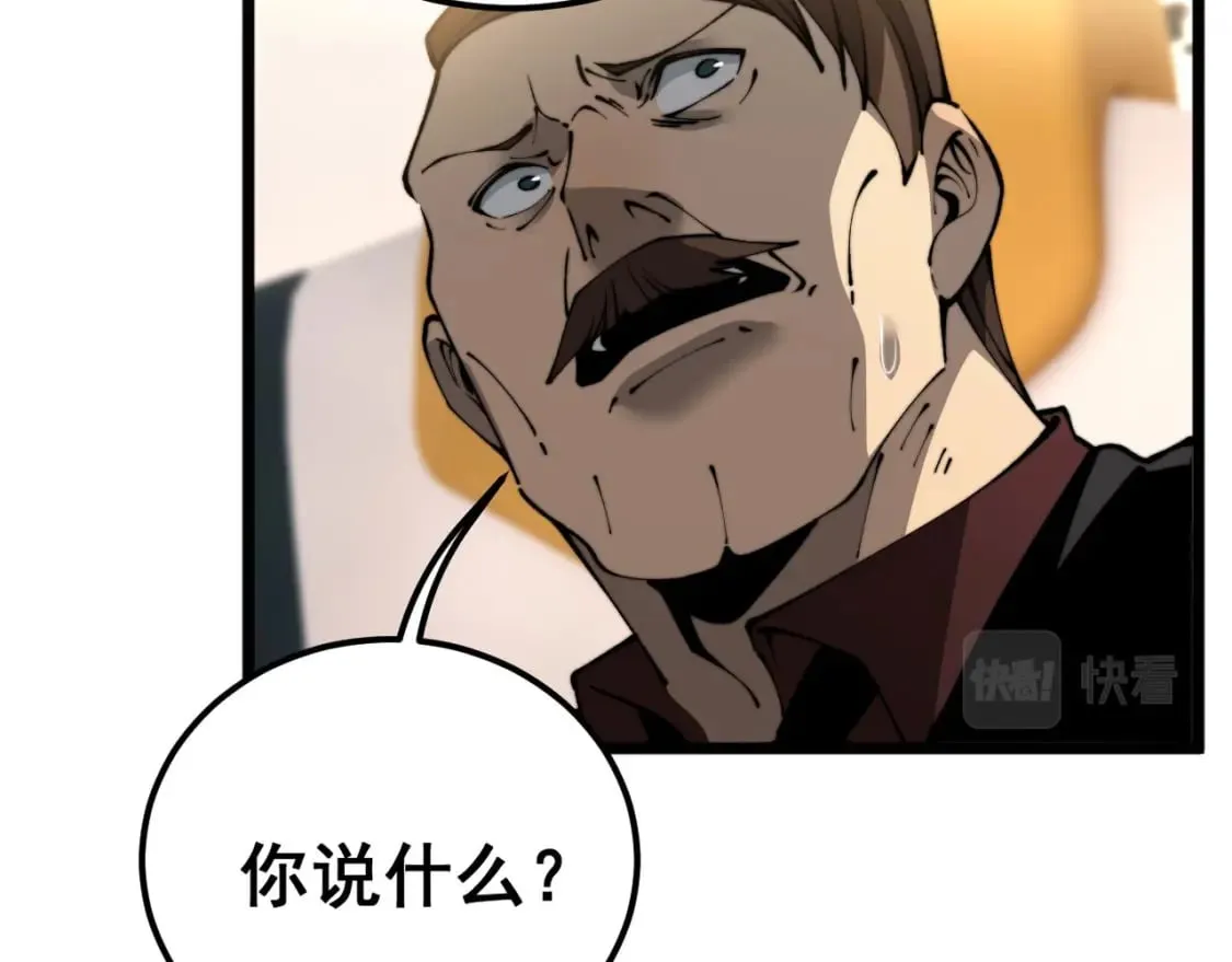 第428话 万里高空 第101页