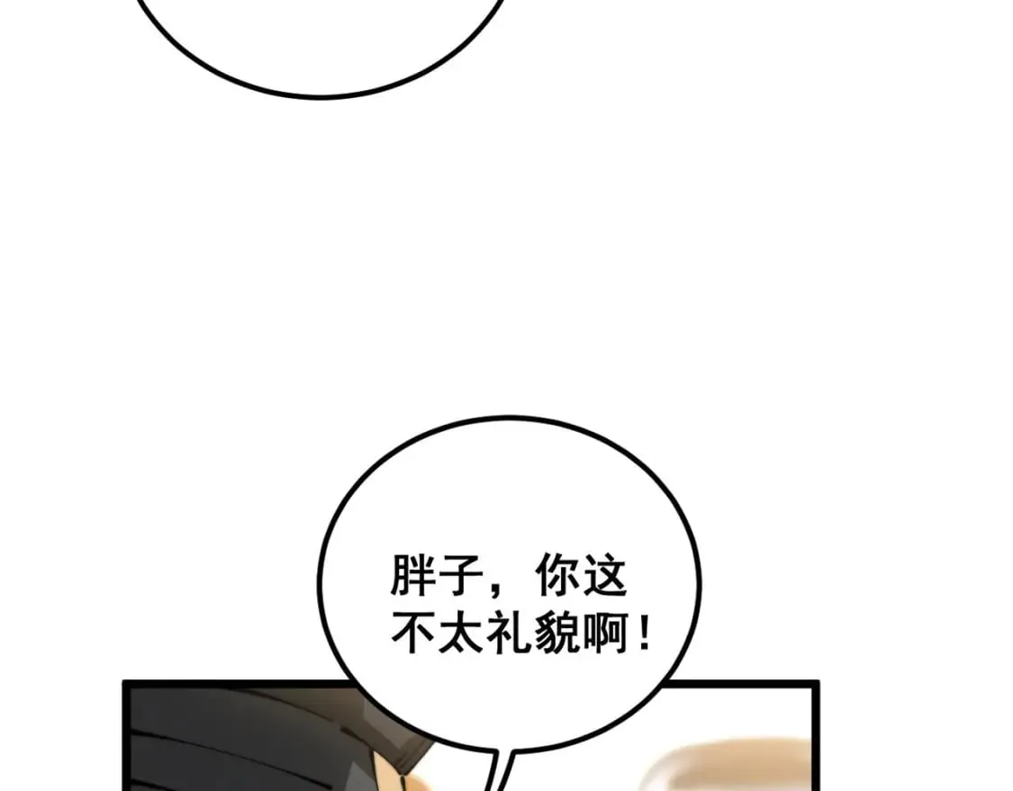 第428话 万里高空 第102页