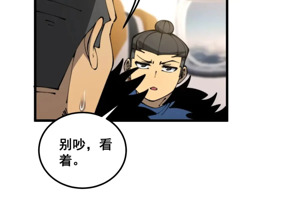第428话 万里高空 第103页