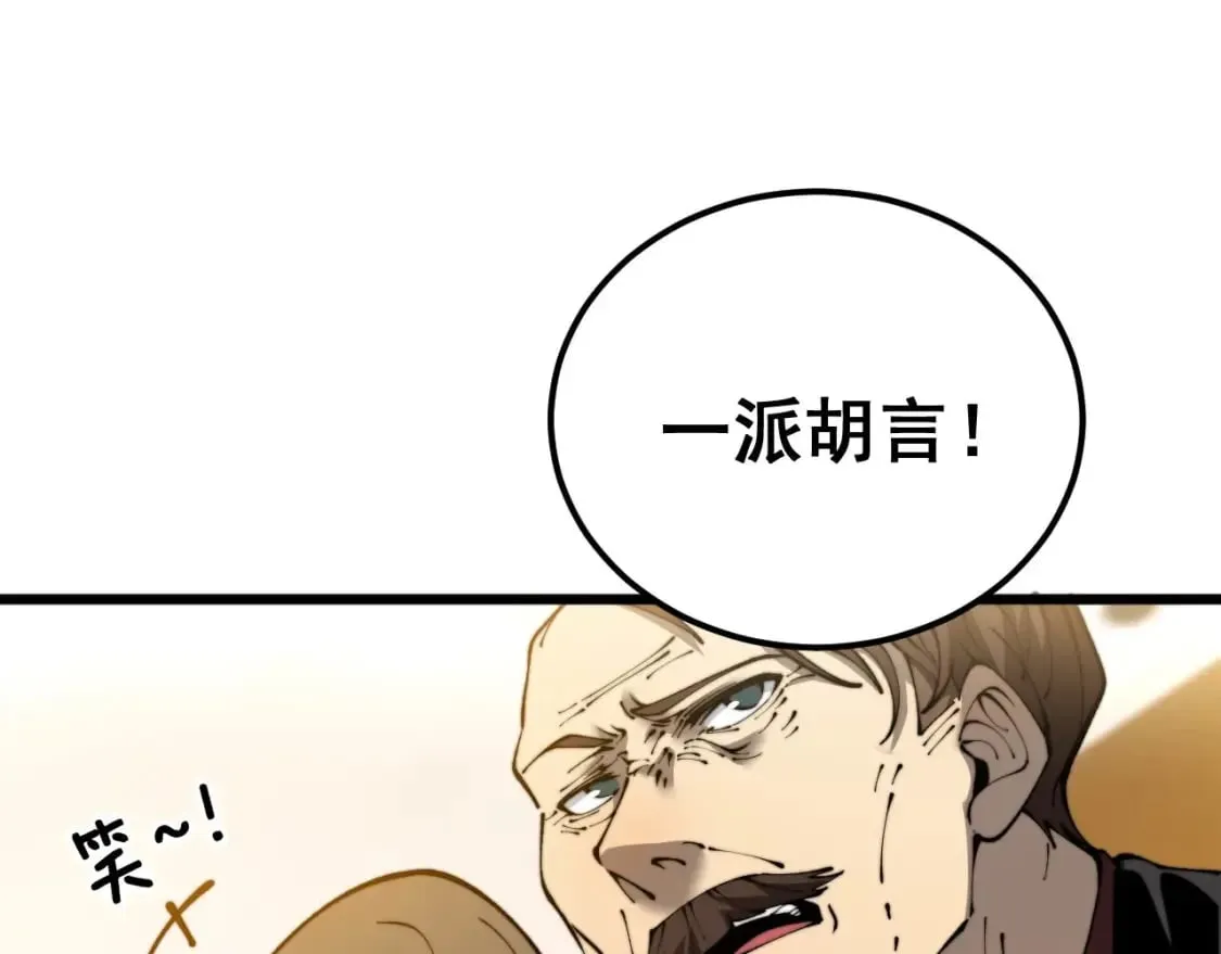 第428话 万里高空 第104页