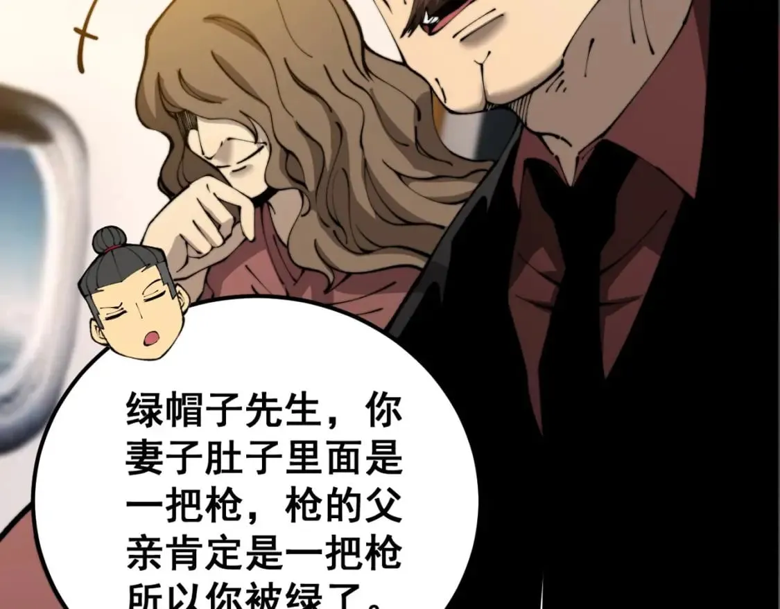 第428话 万里高空 第105页