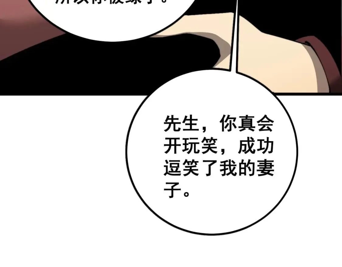 第428话 万里高空 第106页