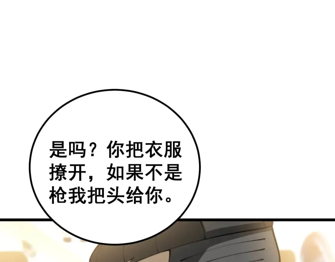 第428话 万里高空 第107页