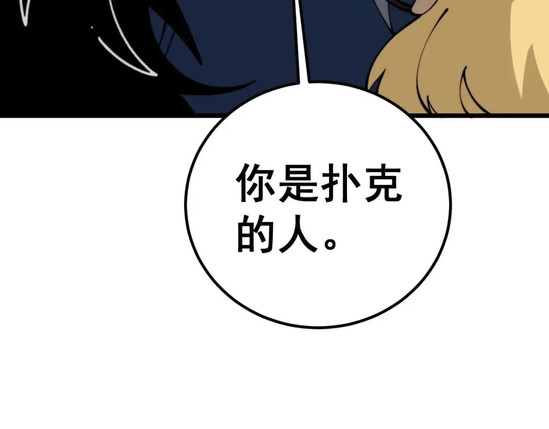 第428话 万里高空 第109页