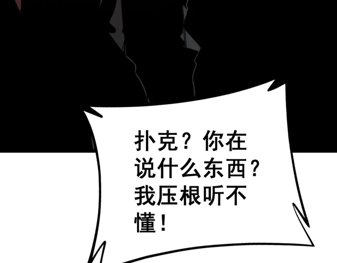 第428话 万里高空 第112页