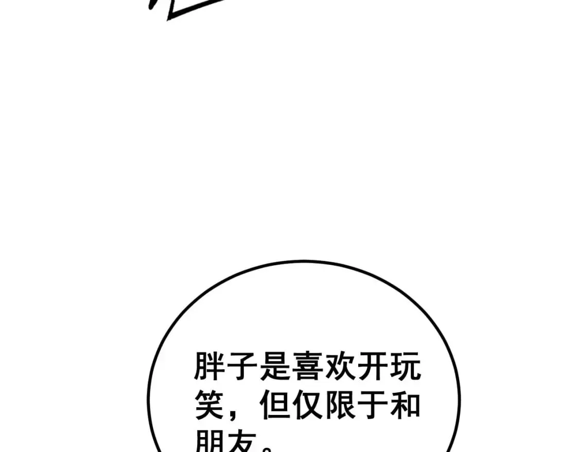 第428话 万里高空 第113页