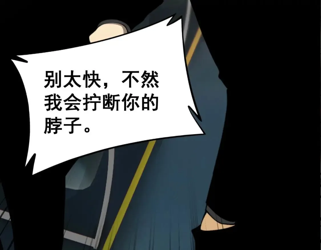 第428话 万里高空 第117页