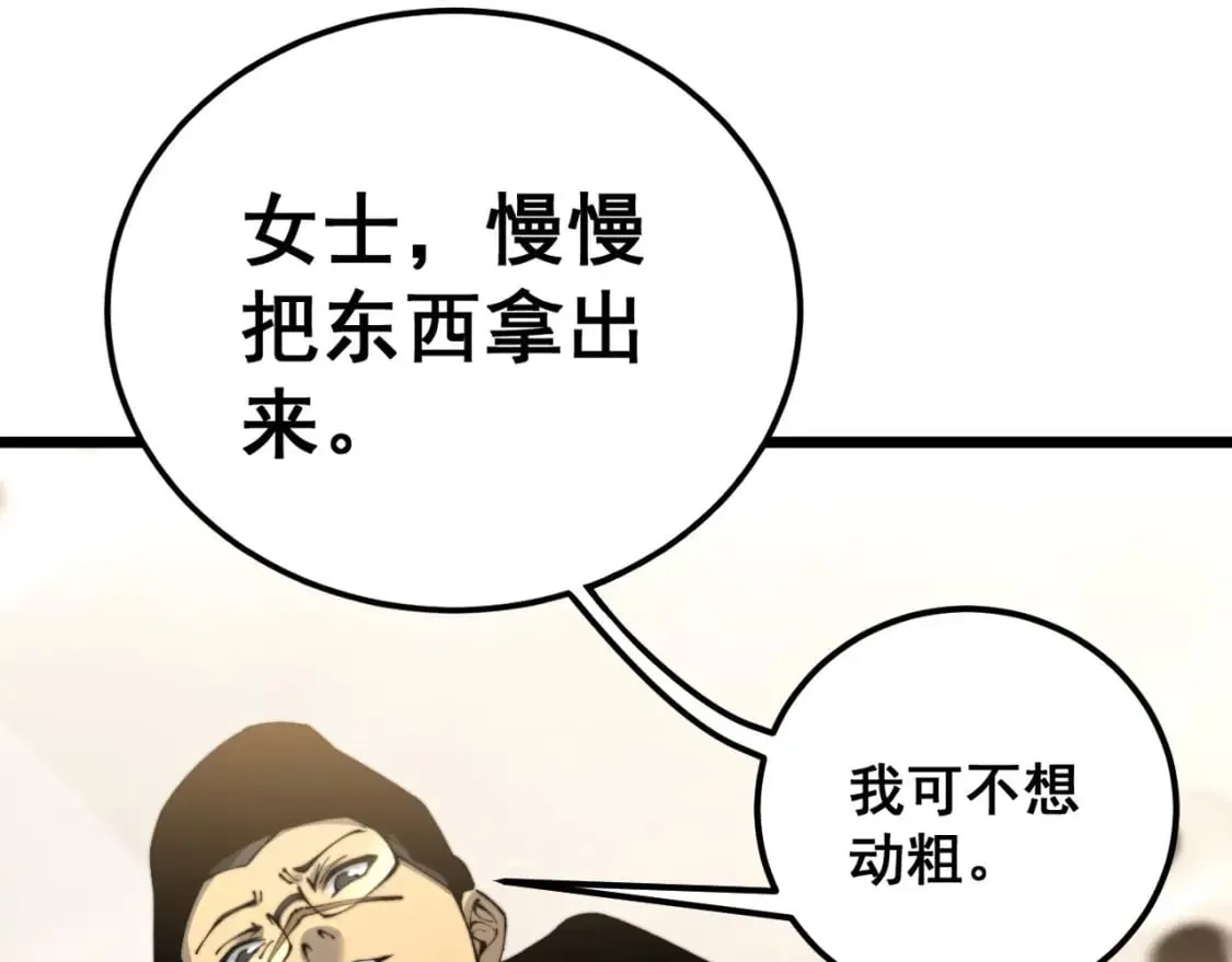 第428话 万里高空 第119页