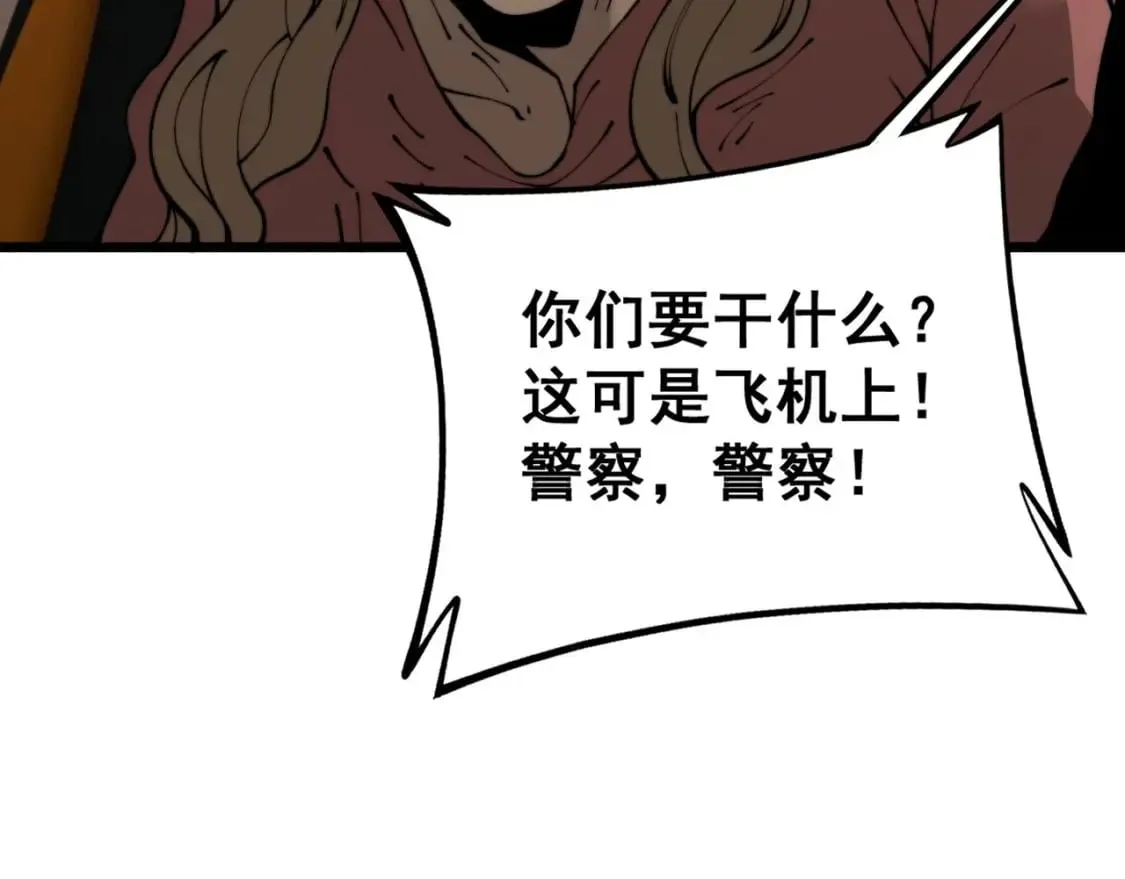 第428话 万里高空 第121页