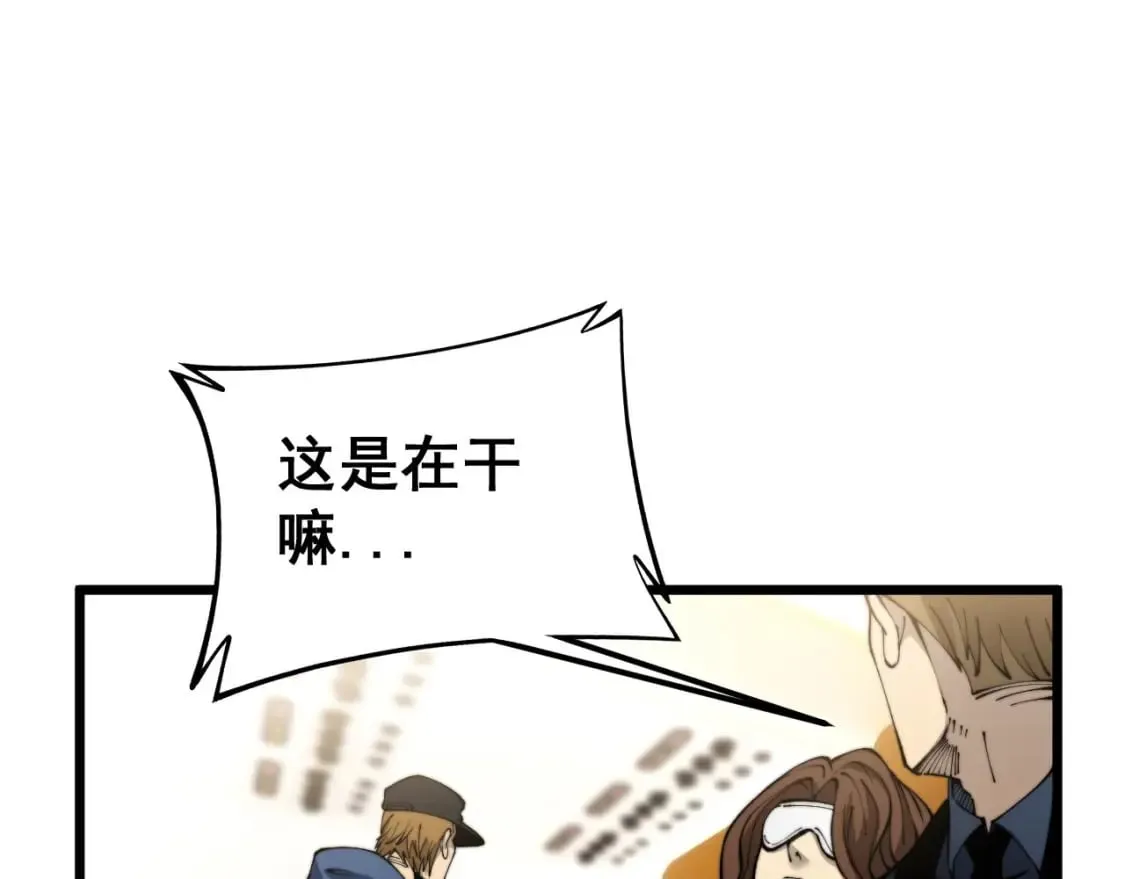 第428话 万里高空 第122页