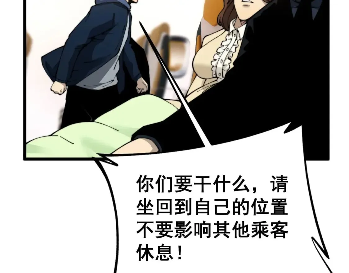 第428话 万里高空 第123页