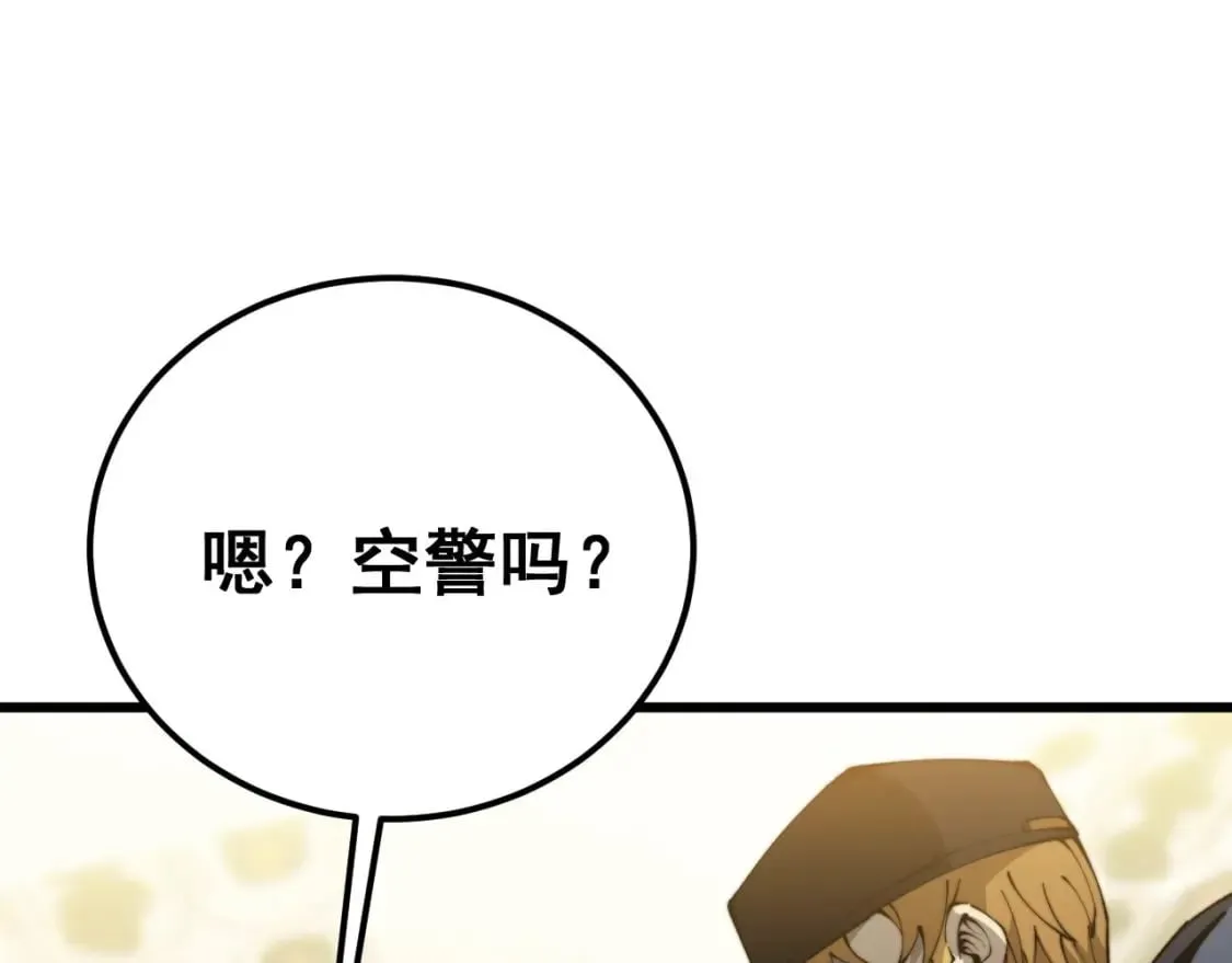 第428话 万里高空 第125页
