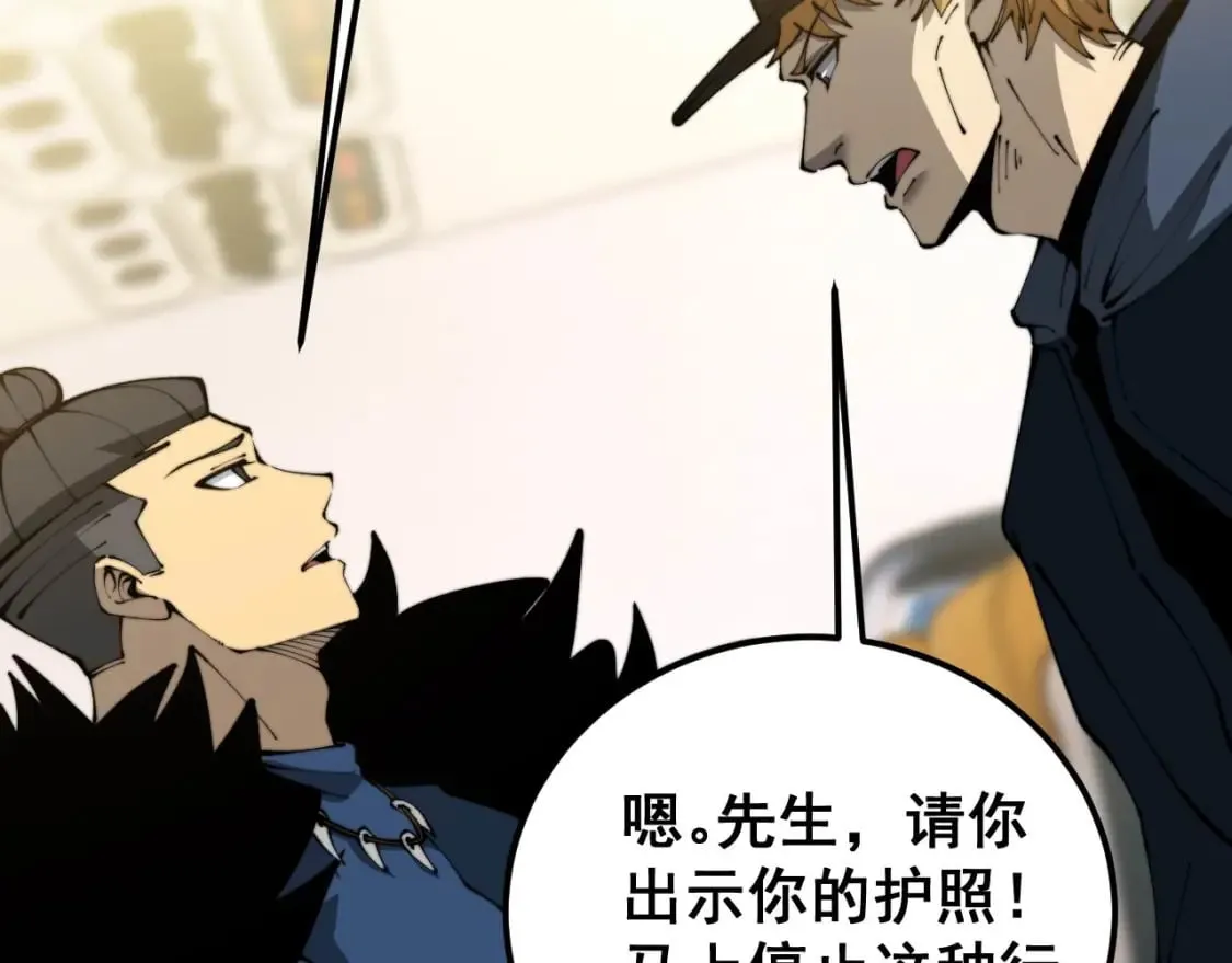 第428话 万里高空 第126页