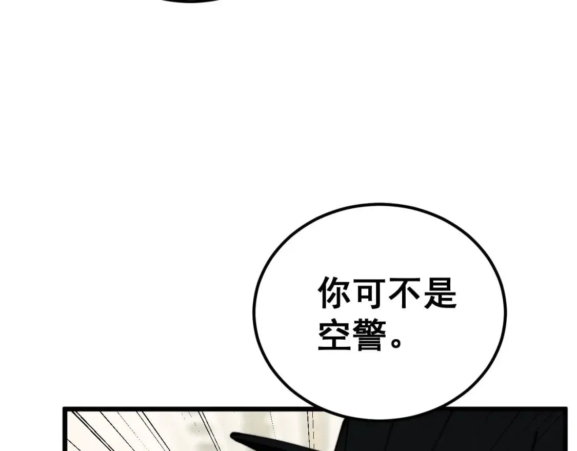 第428话 万里高空 第128页