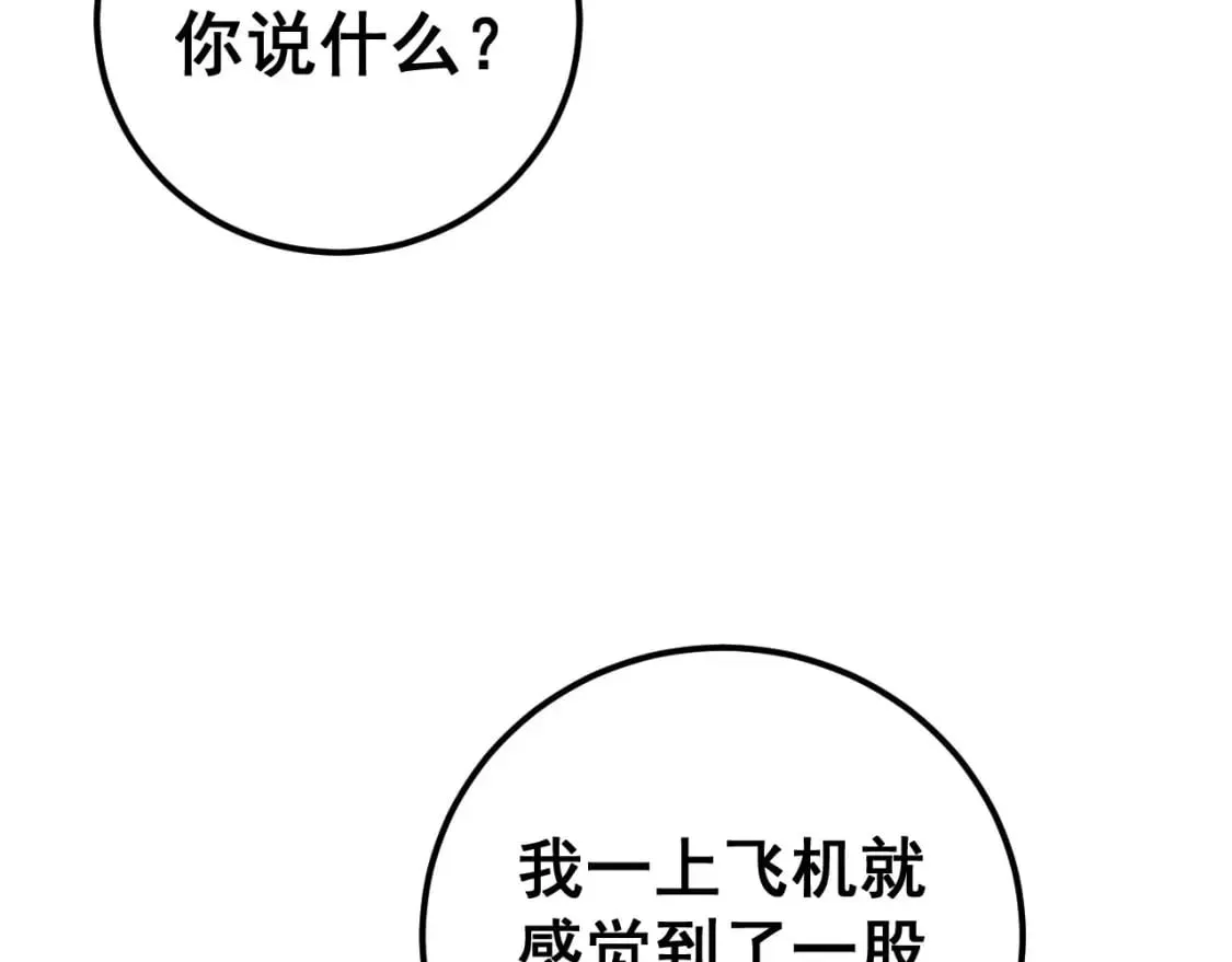 第428话 万里高空 第130页