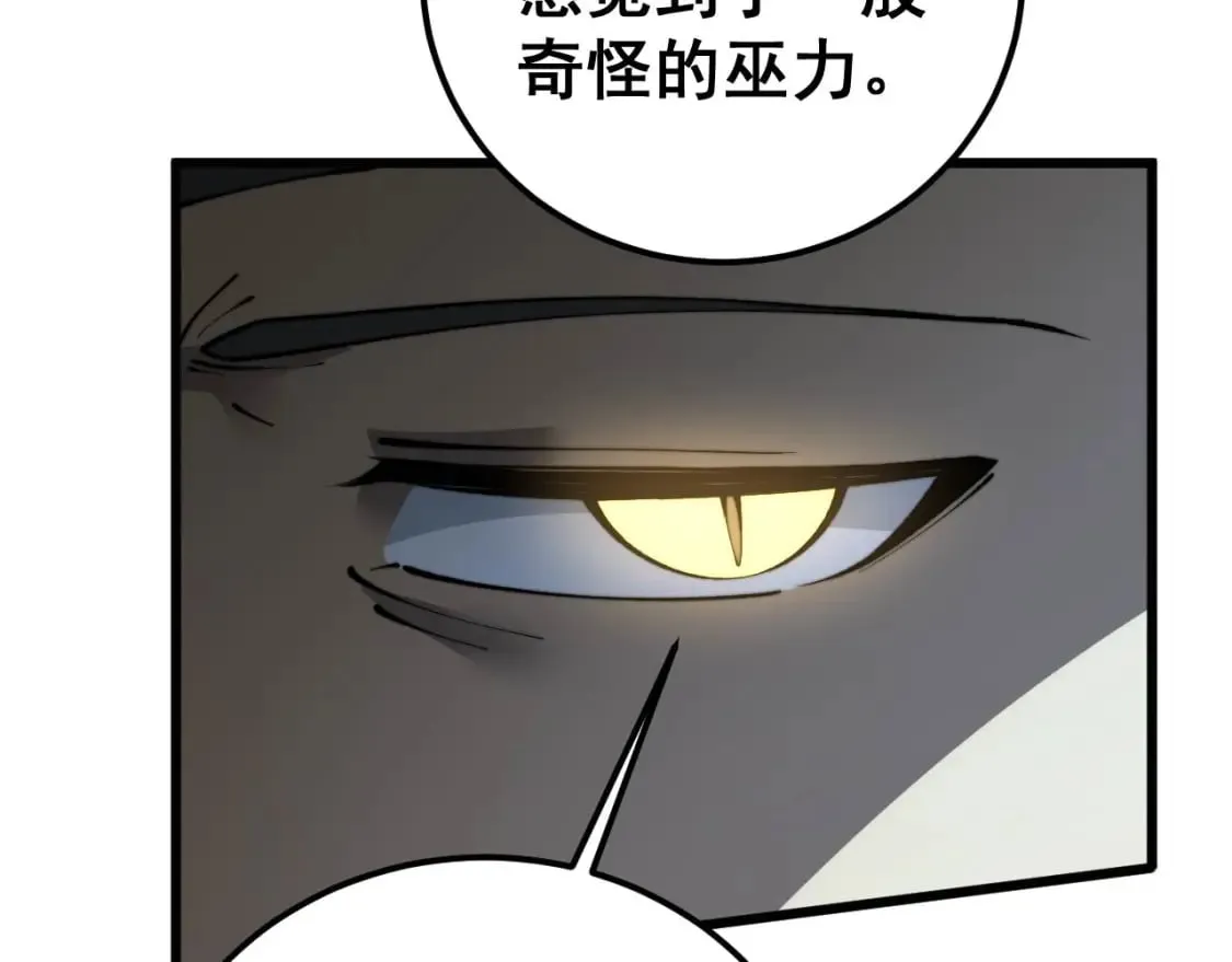第428话 万里高空 第131页