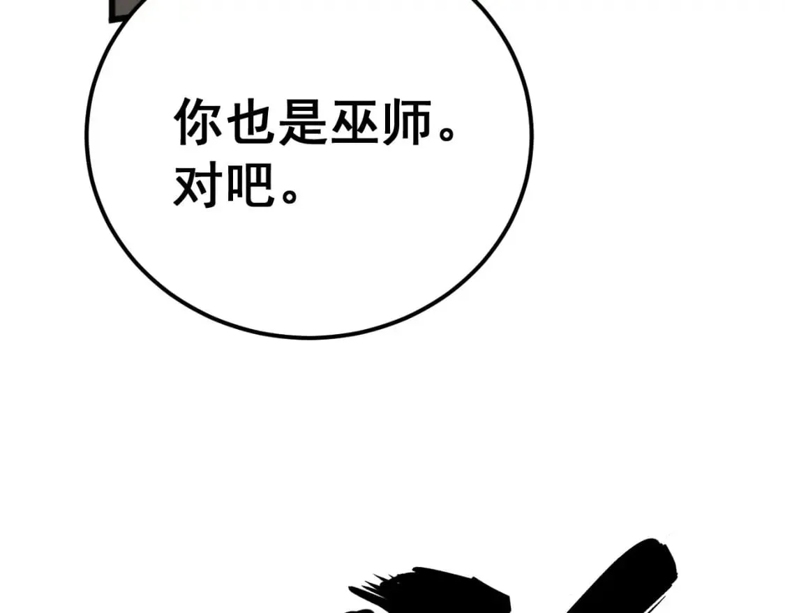 第428话 万里高空 第132页