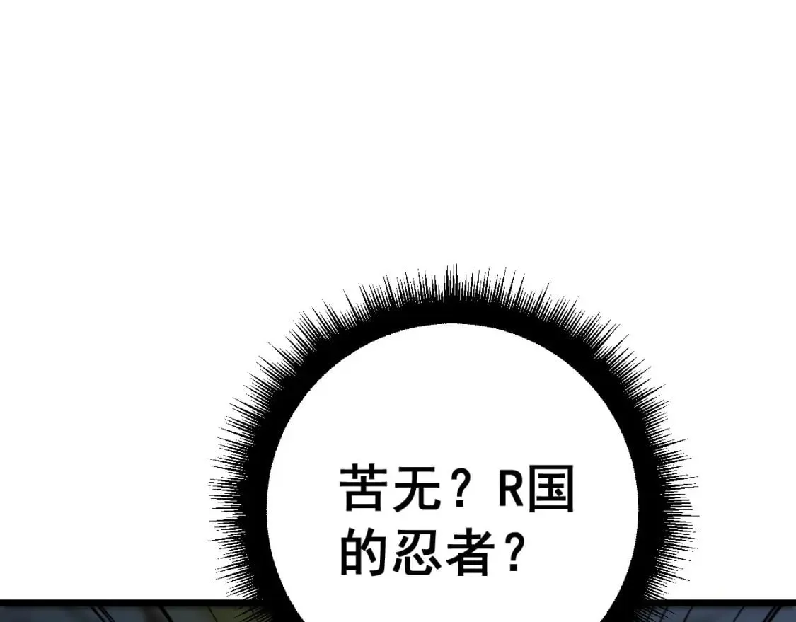 第428话 万里高空 第137页