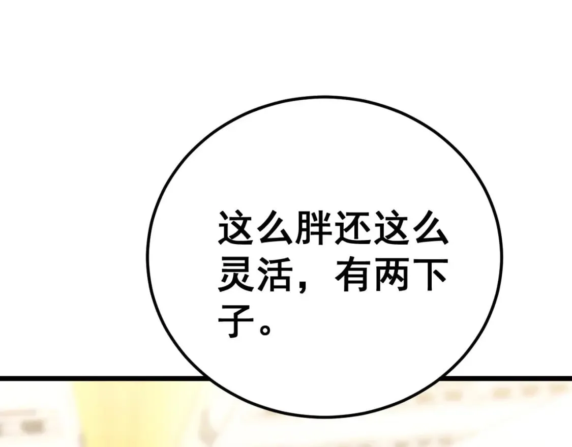 第428话 万里高空 第144页